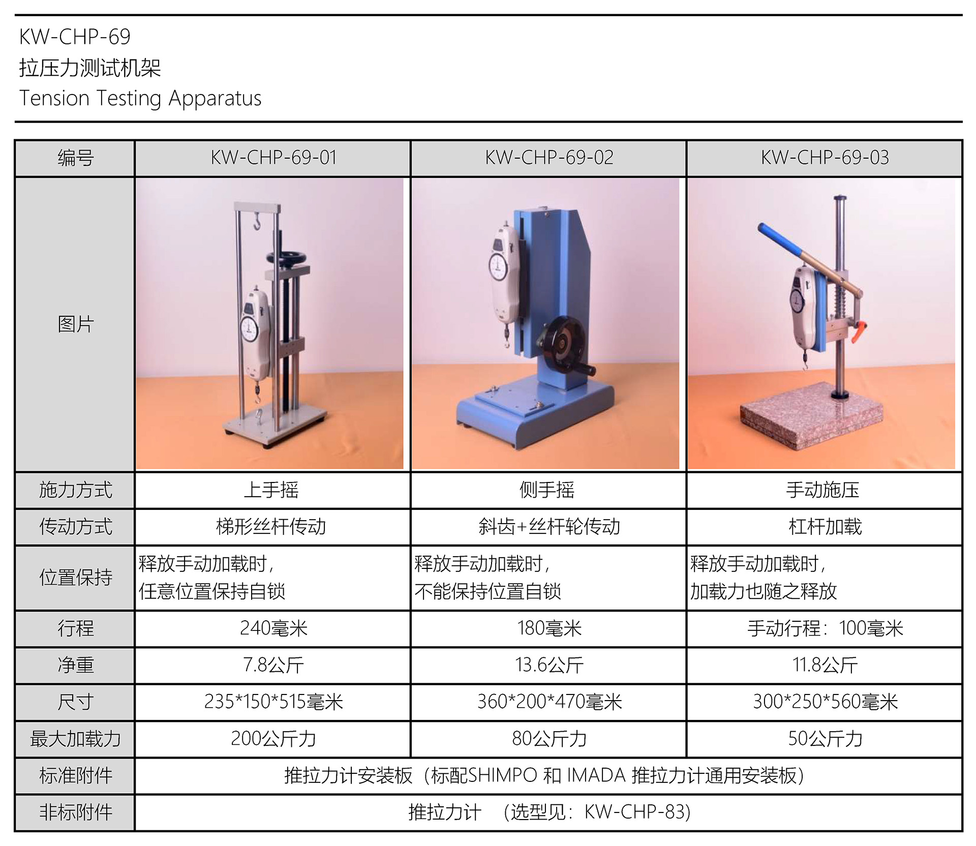 拉壓力測試機(jī)架