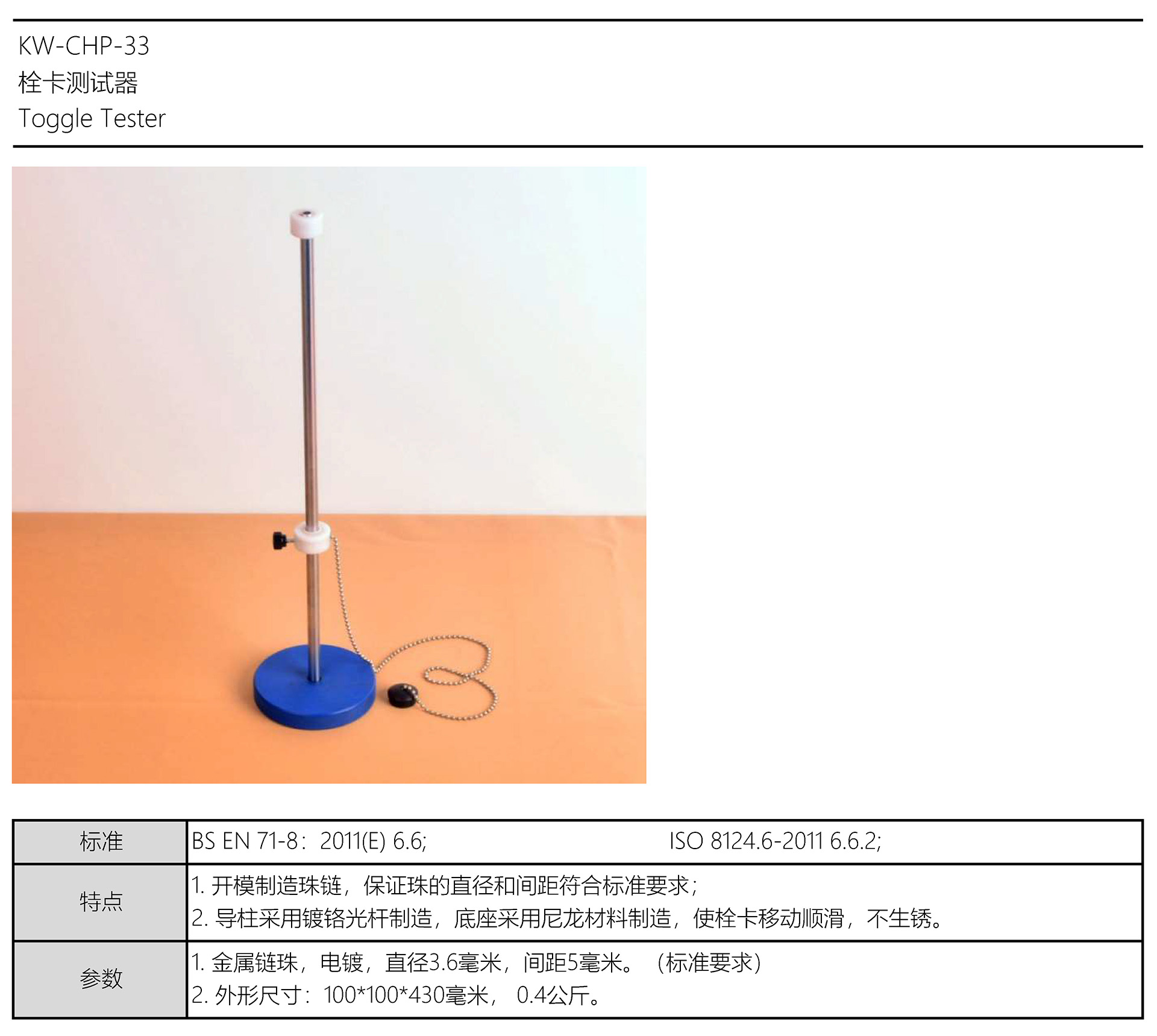 栓卡測(cè)試器