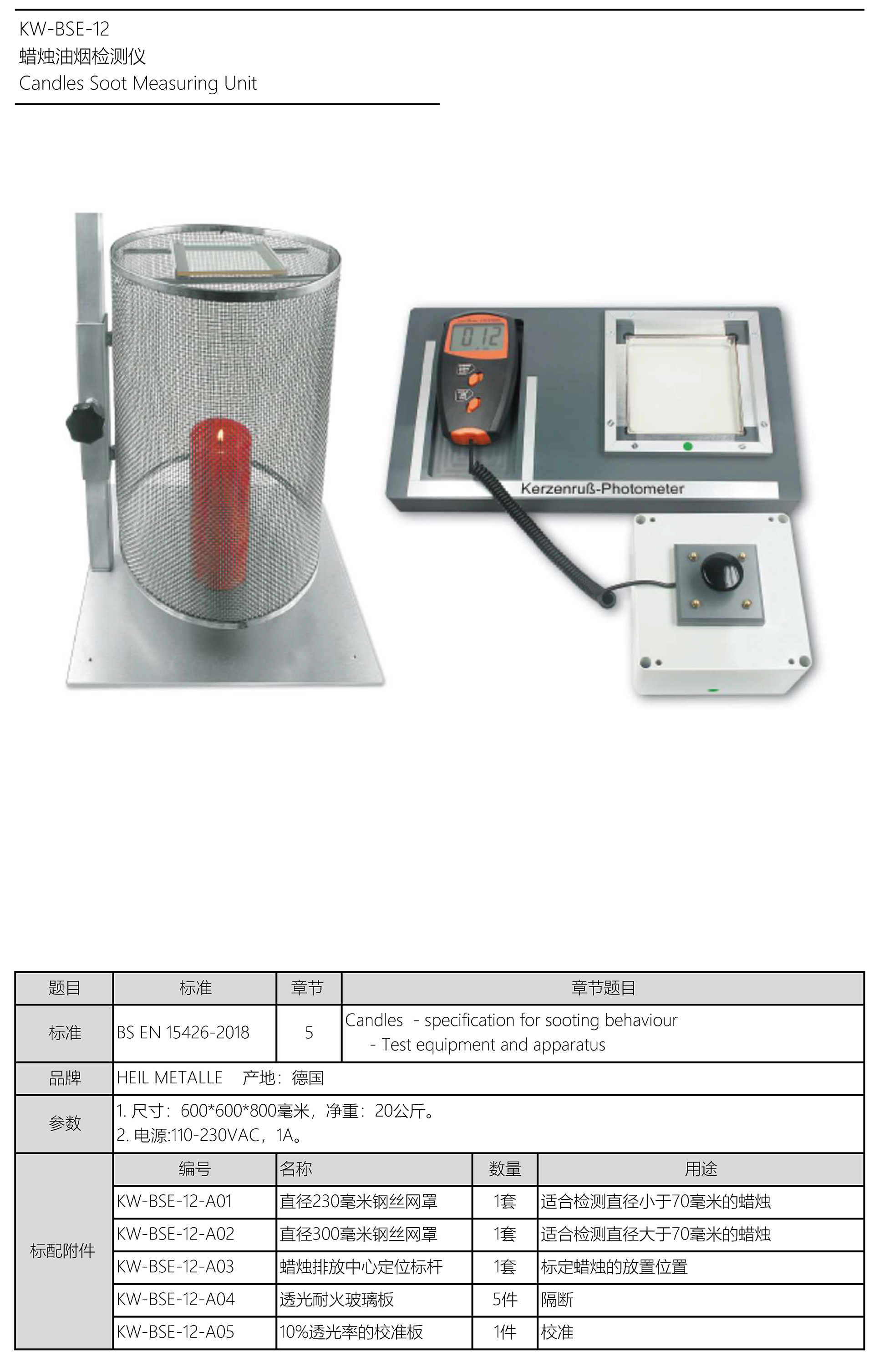 KW-BSE-12 PDF.jpg