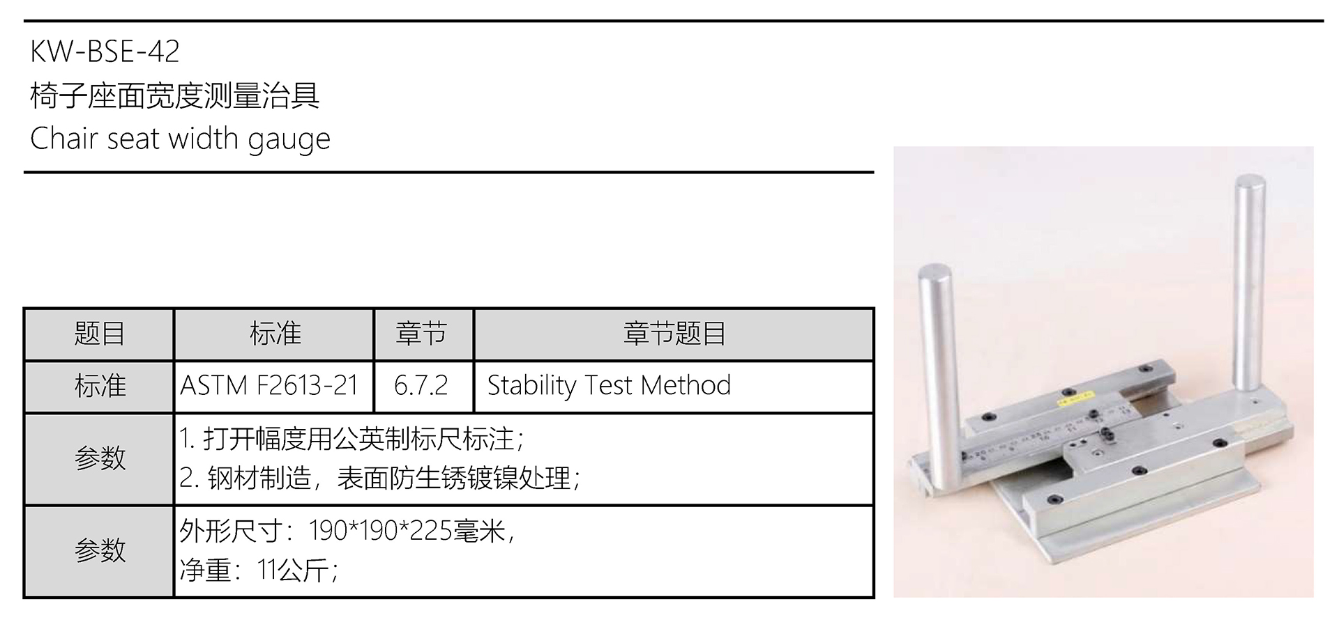 KW-BSE-42 PDF.jpg