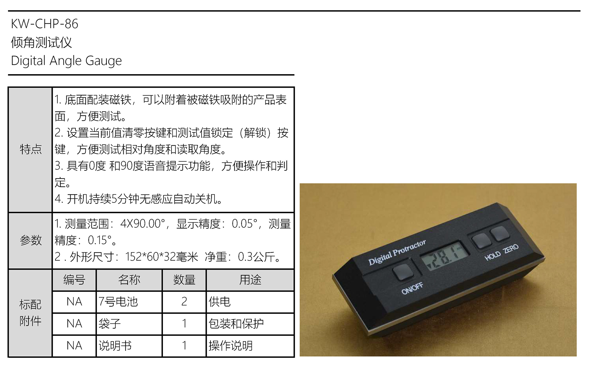 KW-CHP-86  PDF.jpg